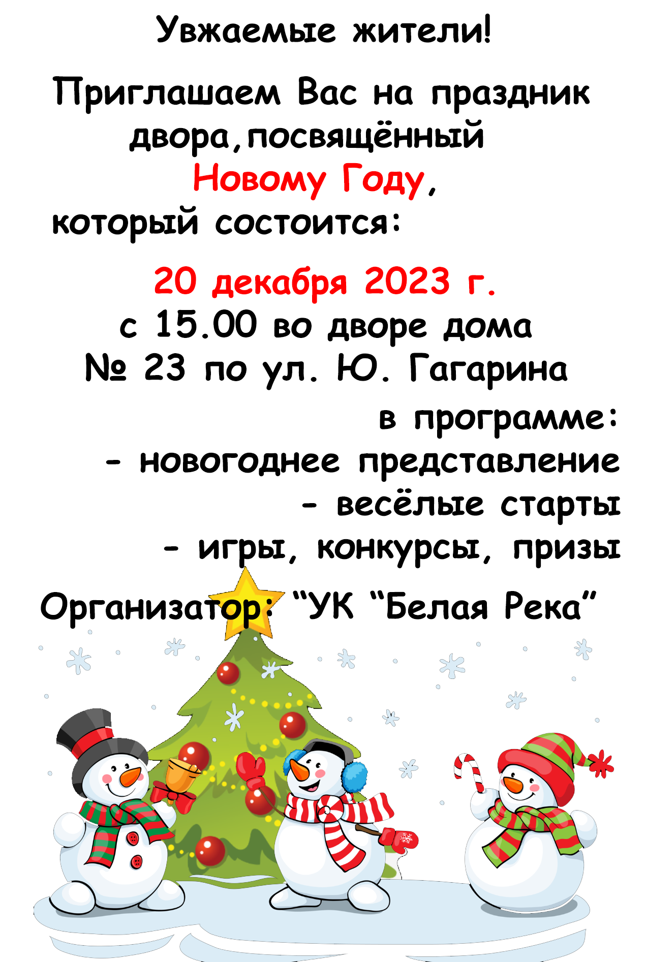 17.12.2022